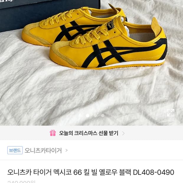 오니츠카 타이거 멕시코 66 옐로우 블랙