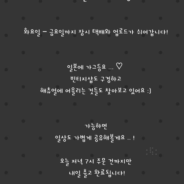 배송•휴무 공지