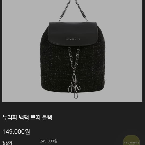 휴젠느 뉴리파 백팩