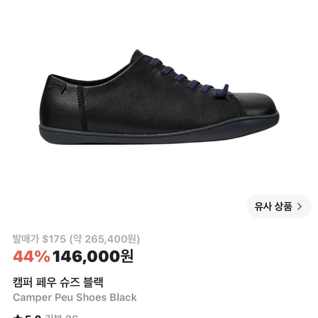 [42] camper peu shoes black