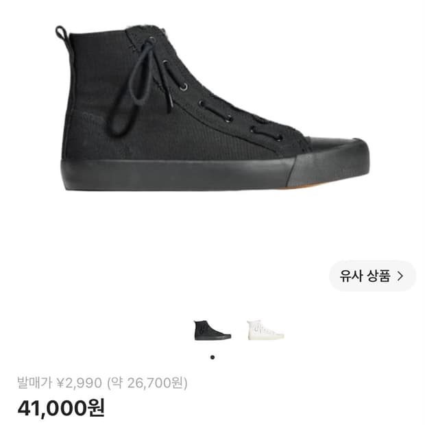 교환)) GU x Undercover 260cm -> 280cm