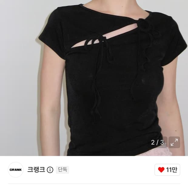 크랭크 스트링 슬릿 탑_블랙
