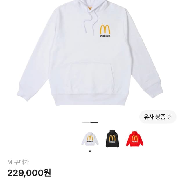 팔라스 맥도날드 후드