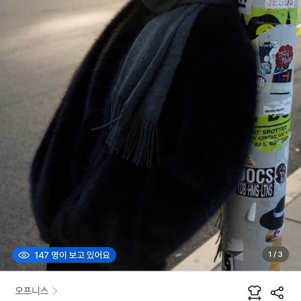 오프니스 퍼코트 퍼자켓