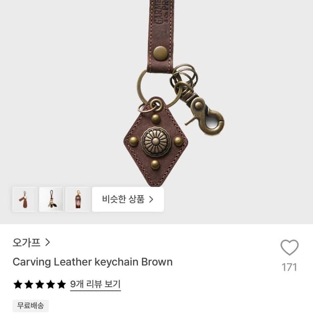 오가프키링