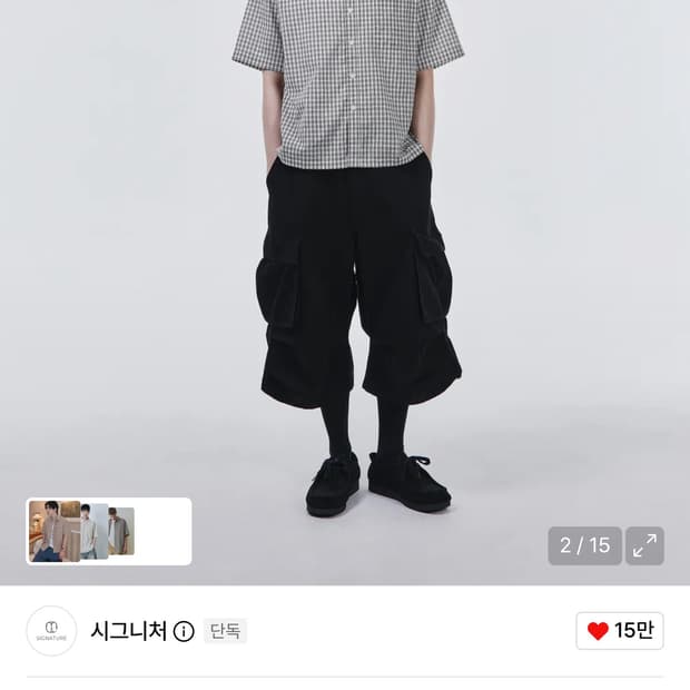시그니처 크롭 체크 하프 셔츠 L