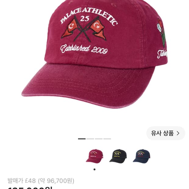 팔라스 캡모자