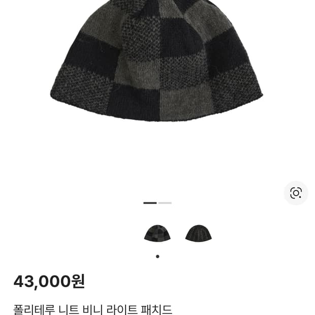 폴리테루 니트 비니 라이트

패치드