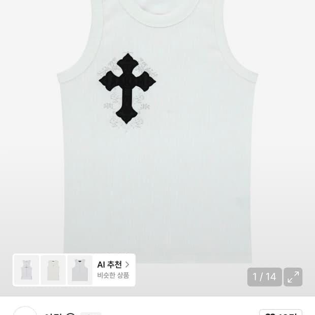 AKM CROS2 Sleeveless (White)