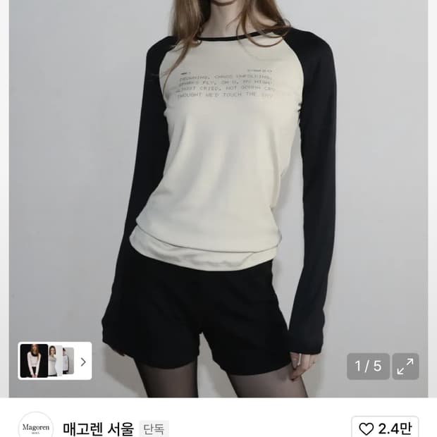 매고렌 서울 Drowning 루즈핏 레글런 롱슬리브 베이지