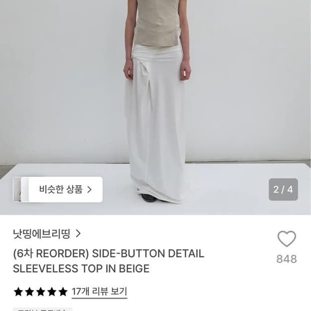 낫띵에브리띵 side button detail sleeveless