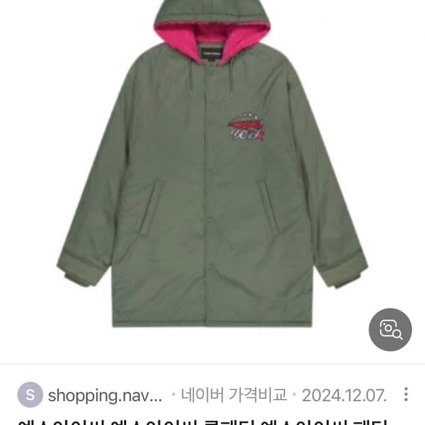 예스아이씨 롱패팅 그린(구해요ㅠㅠ제발)