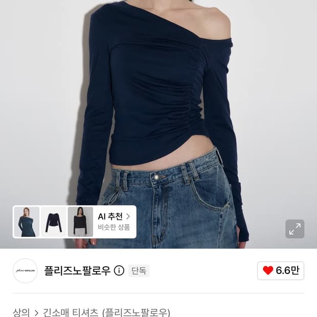 Hayden Unbal Shirring Long Sleeve Top