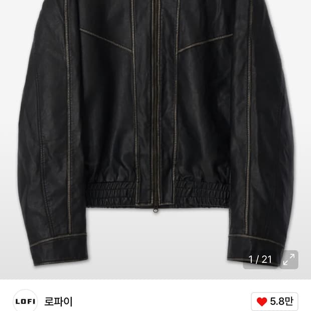 로파이 비건레더 자켓