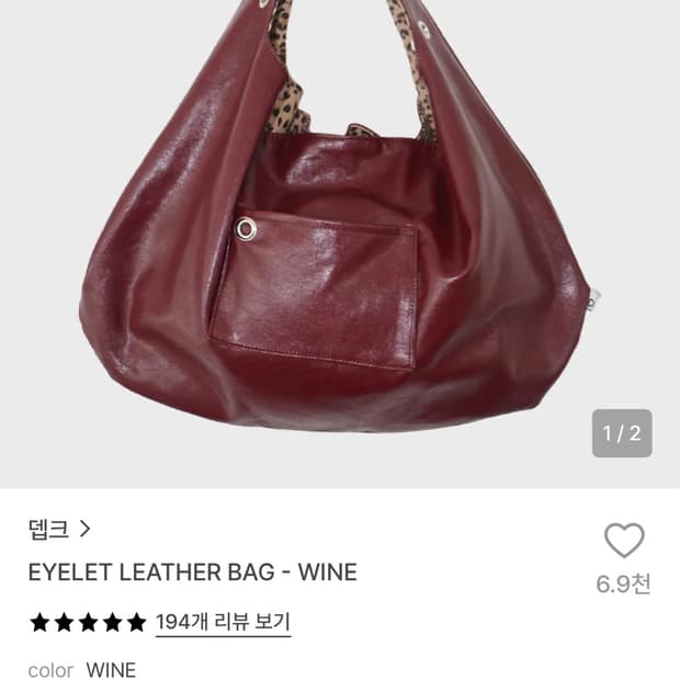 뎁크 아일렛 레더백