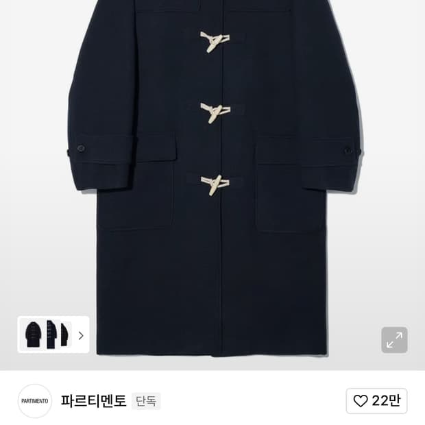 파르티멘토 더플 롱코트 네이비