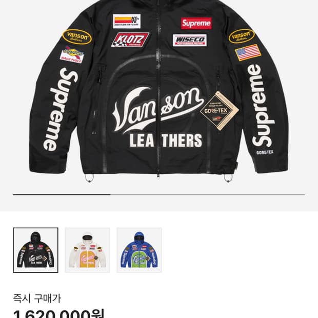(M) 슈프림 밴슨 고어텍스 쉘 자켓