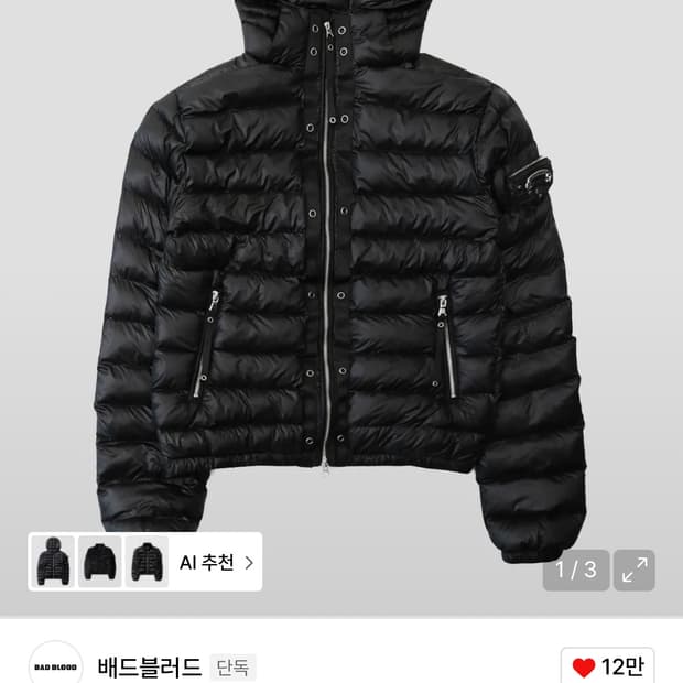 배드블러드 바이퍼31-1 라이트웨이트 후드 푸퍼 블랙-s