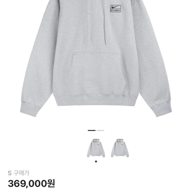 [S]나이키 x 스투시 NRG 후드 그레이