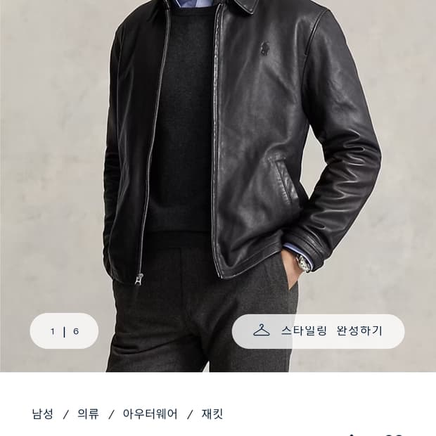 (새상품)폴로 가죽자켓