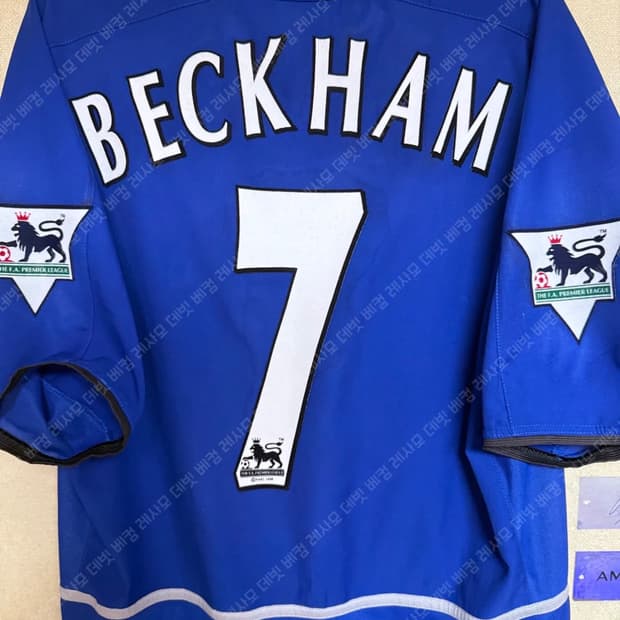 02-03 맨유 써드 베컴 7번 유니폼