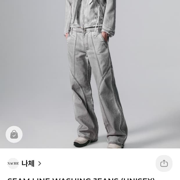 나체 워싱 팬츠