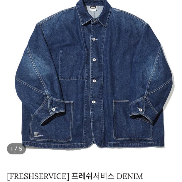FreshService 데님 청자켓 (Free)