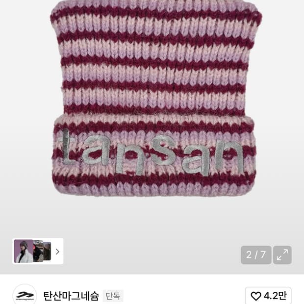 탄산마그네슘 로고 캣비니 핑크 스트라이프