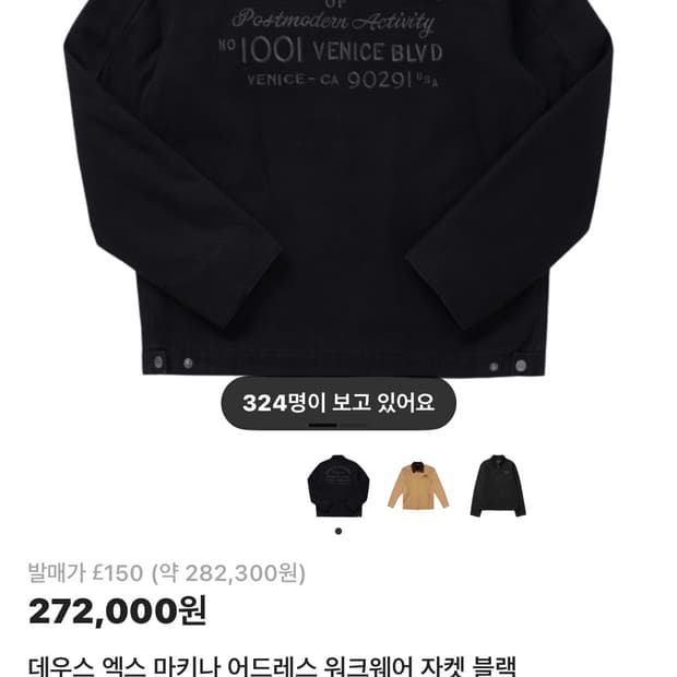 데우스 어드레스 워크웨어 자켓