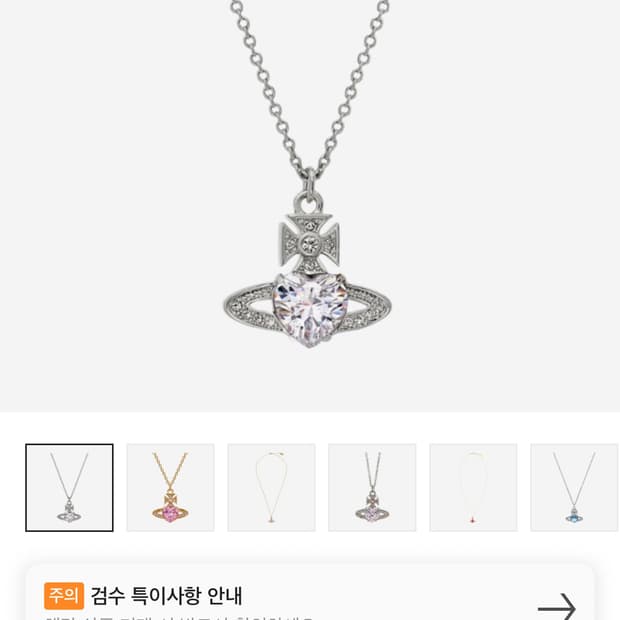 비비안웨스트우드 아리엘라 펜던크 플레티넘 목걸이
