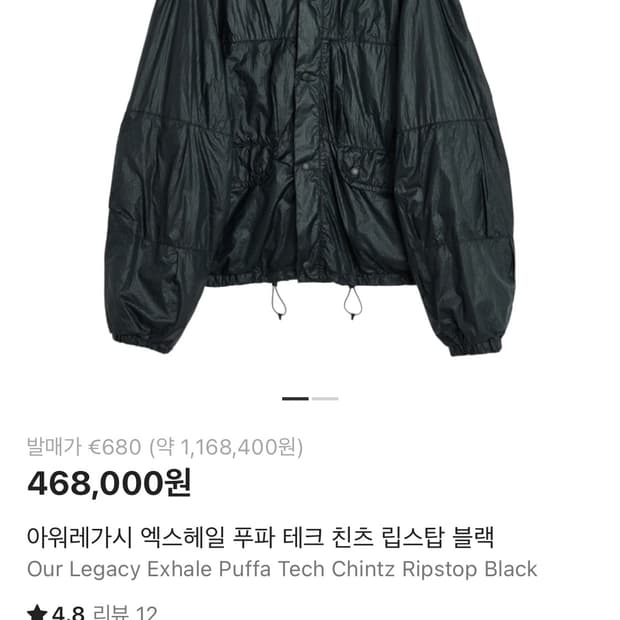 아워레가시 엑스헤일 푸파자켓 50, 블랙