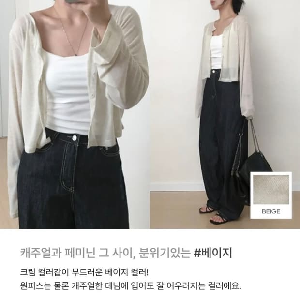 래프터 라운드 보카시 가디건 베이지/블랙