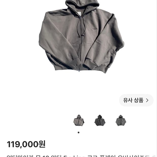 언더마이카 무.18 안티 Fxxking 로고 플레이 오버사이즈드 후드 짚