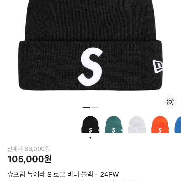 슈프림 뉴에라 비니 S 로고