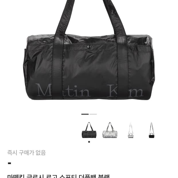 마뗑킴 글로시 로고 더플백 블랙