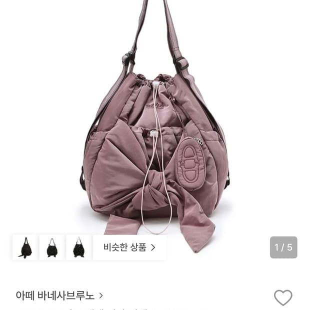 아떼 바네사브루노 리본 백팩 겸 숄더백 (pink / S size)