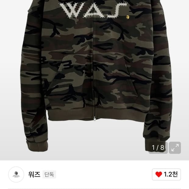 워즈 후드집업 카모 사이즈2