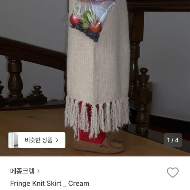 메종크램 Fringe Knit Skirt