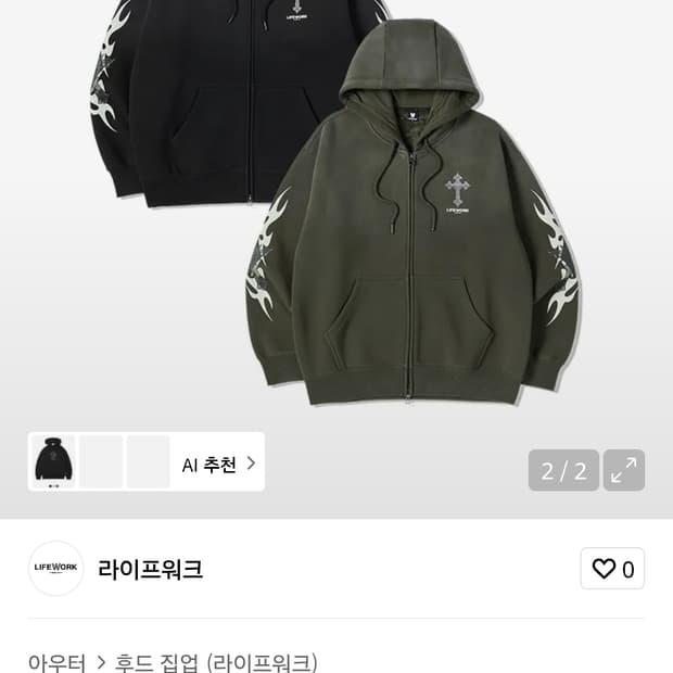 라이트 본딩 다잉 빈티지 다잉 후드집업 라이프 워크 팝니다 (블랙)