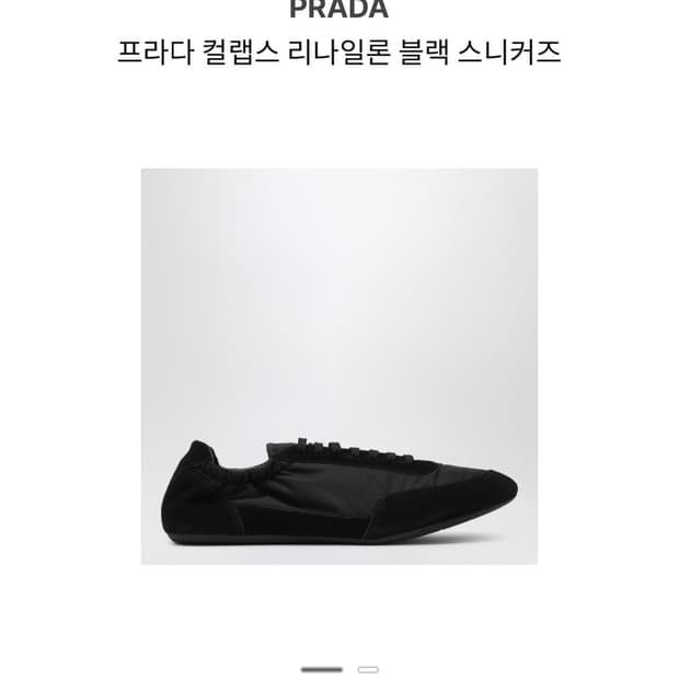 프라다 컬랩스 8사이즈 이상 삽니다 