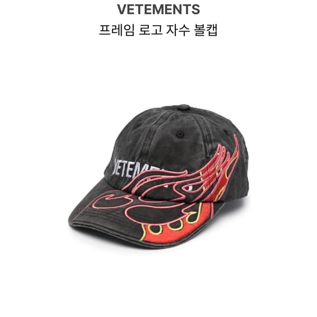 베트멍 X 리복 파이어 로고 볼캡 블랙