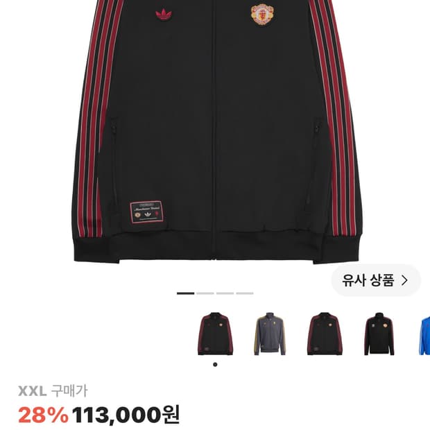 아디다스 져지 맨유 xxl