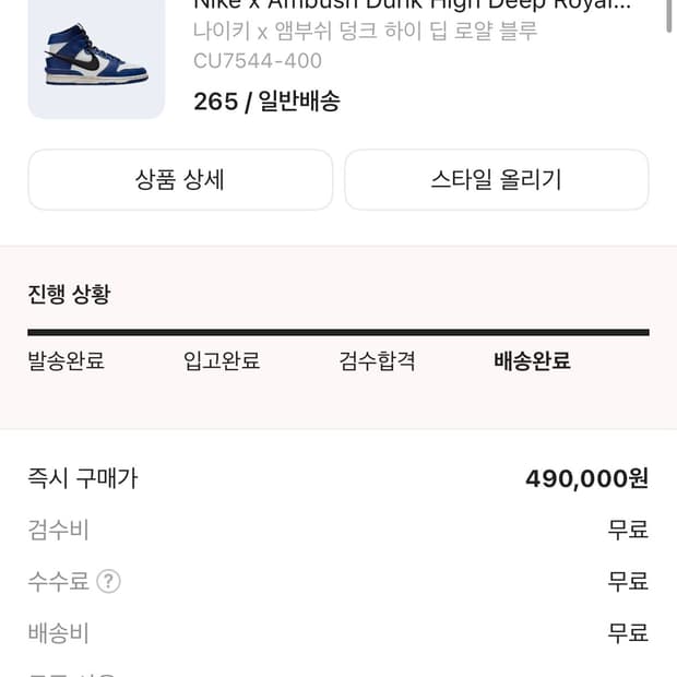 앰부쉬 로얄블루 265