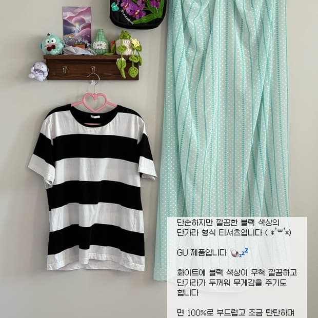 GU 스트라이프 티셔츠