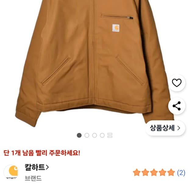 칼하트 디트로이트자켓 us m