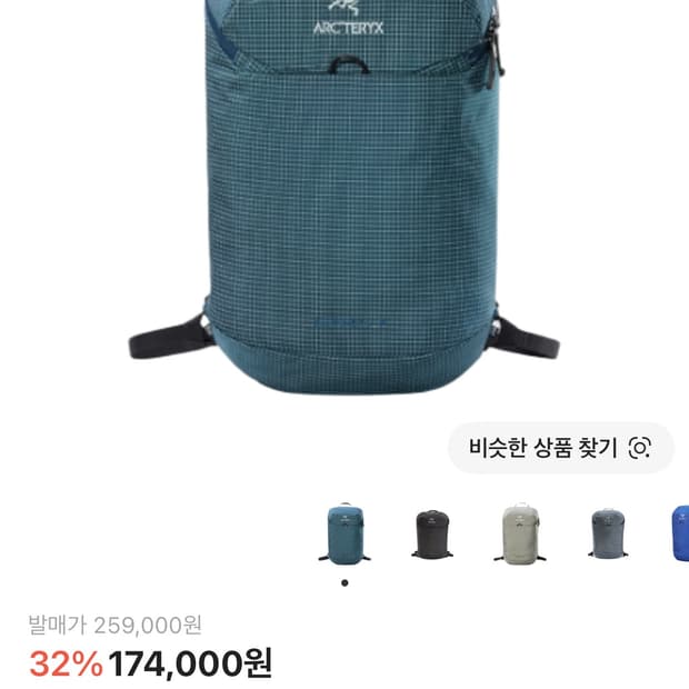 아크테릭스 컨실 15 백팩 나이트스케이프