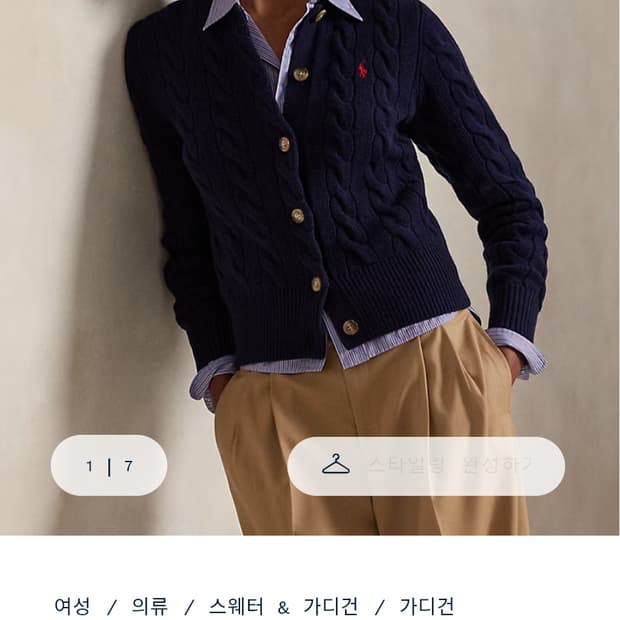 폴로랄프로렌 신형 케이블 캐시미어 가디건 S 24SS