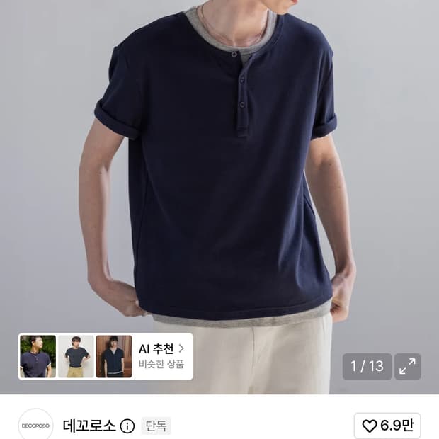 새상품 데꼬로소 이지 레이어드 헨리넥 반팔 네이비 2