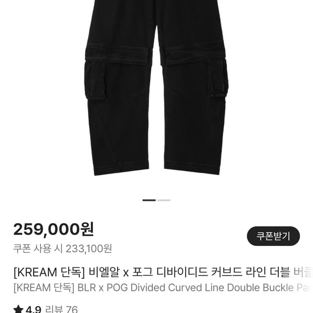 blr 포그서비스 팬츠 L