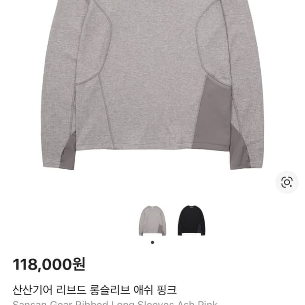 산산기어 리브드 롱슬리브 애쉬핑크 1